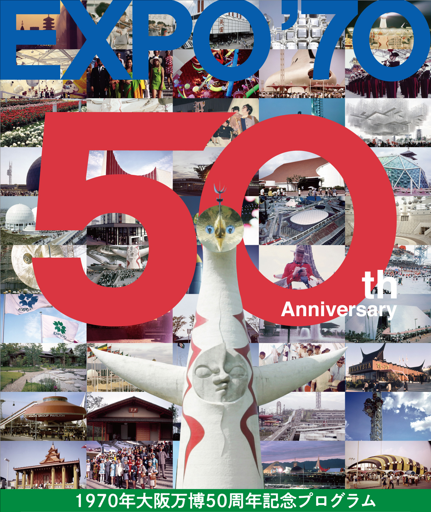 EXPO'70 50th Anniversary