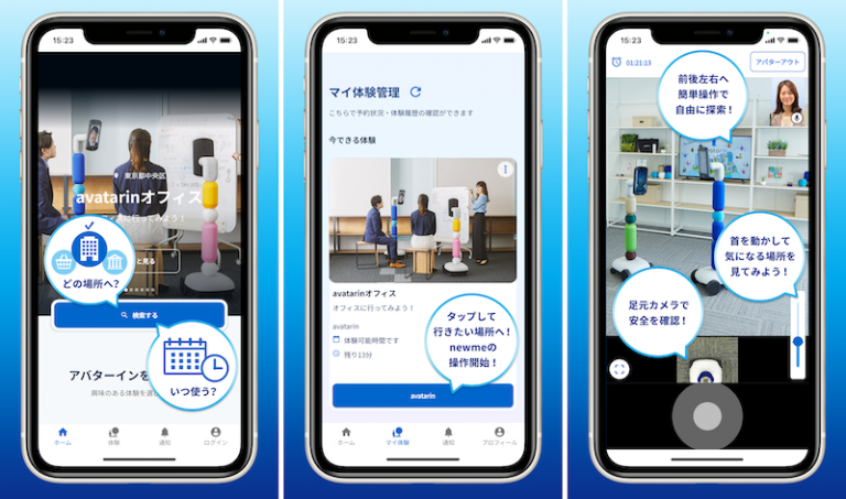 「avatarin（アバターイン）」のiOS版モバイルアプリベータ版を公開しました〜より気軽なアバター体験が可能に〜 - avatarin ...